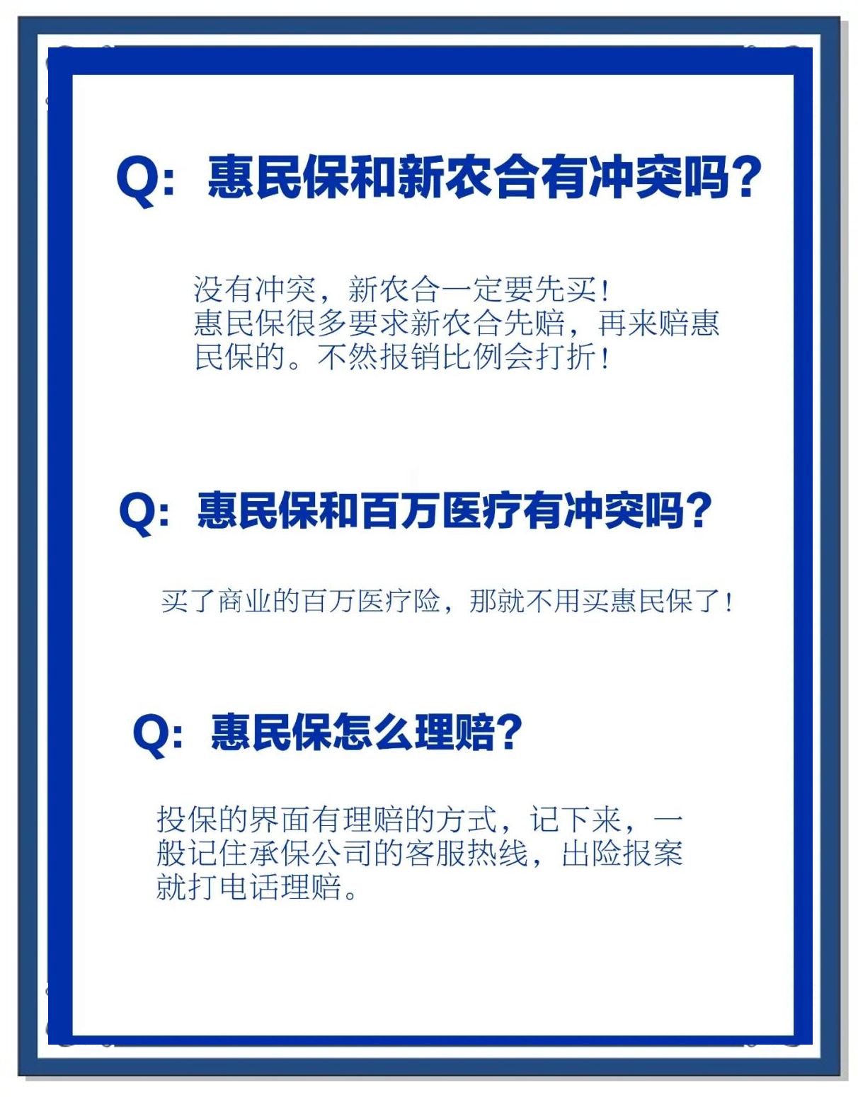 琼海包含惠民保代扣158还能追回吗的词条