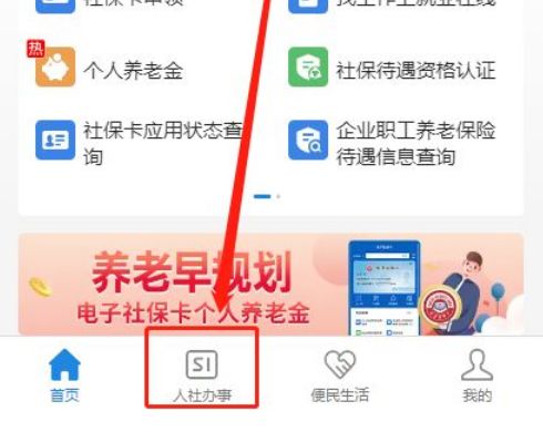 琼海最新社保卡有效期查询方式方法分析(最方便真实的琼海社保卡有效期查询方式有哪些方法)