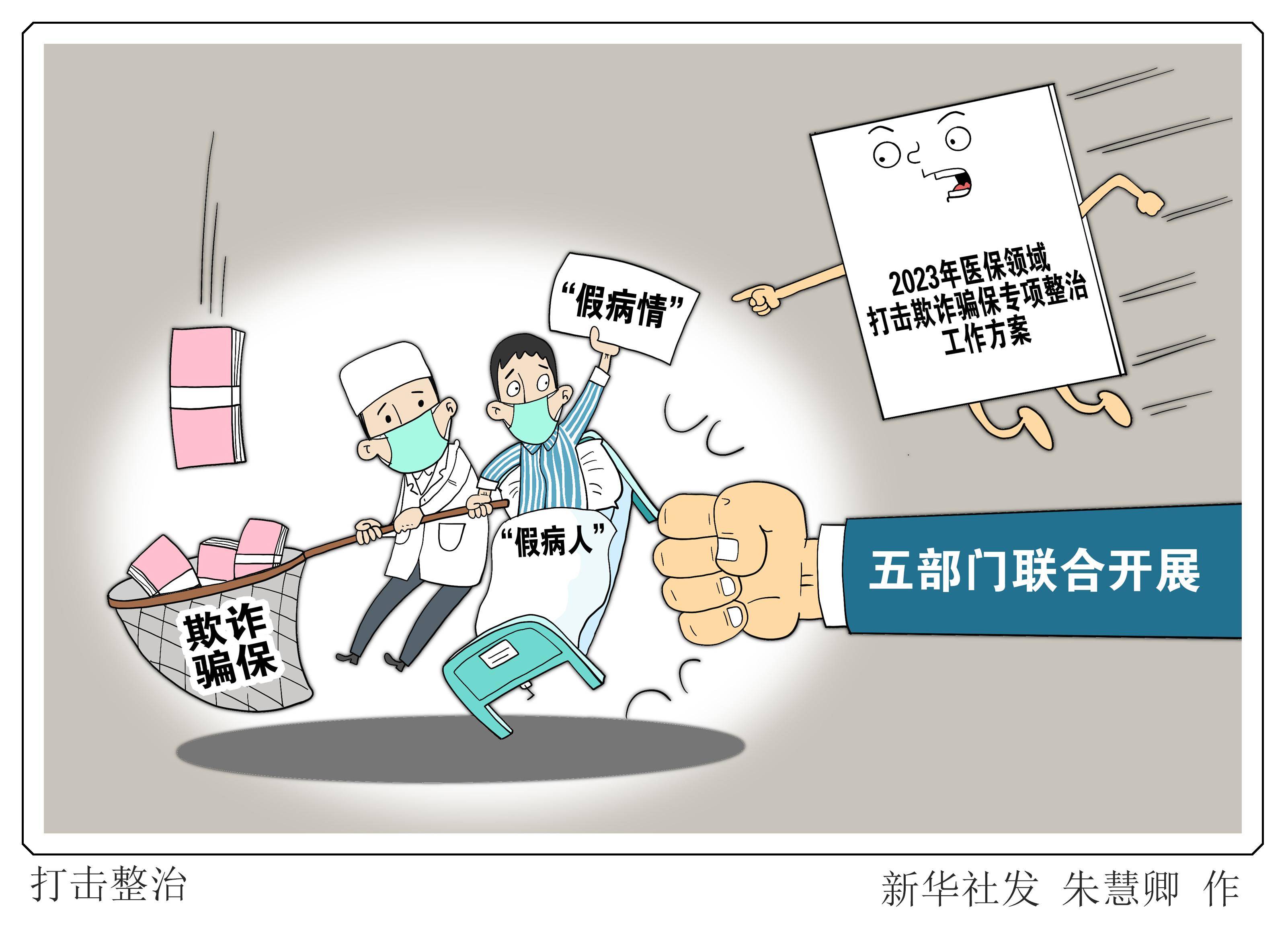 琼海最新医保套现商家方法分析(最方便真实的琼海医保套现违法吗方法)