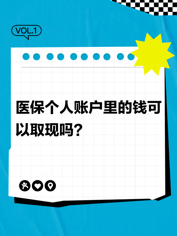 琼海最新医保取现24方法分析(最方便真实的琼海医保取现24小时微信方法)