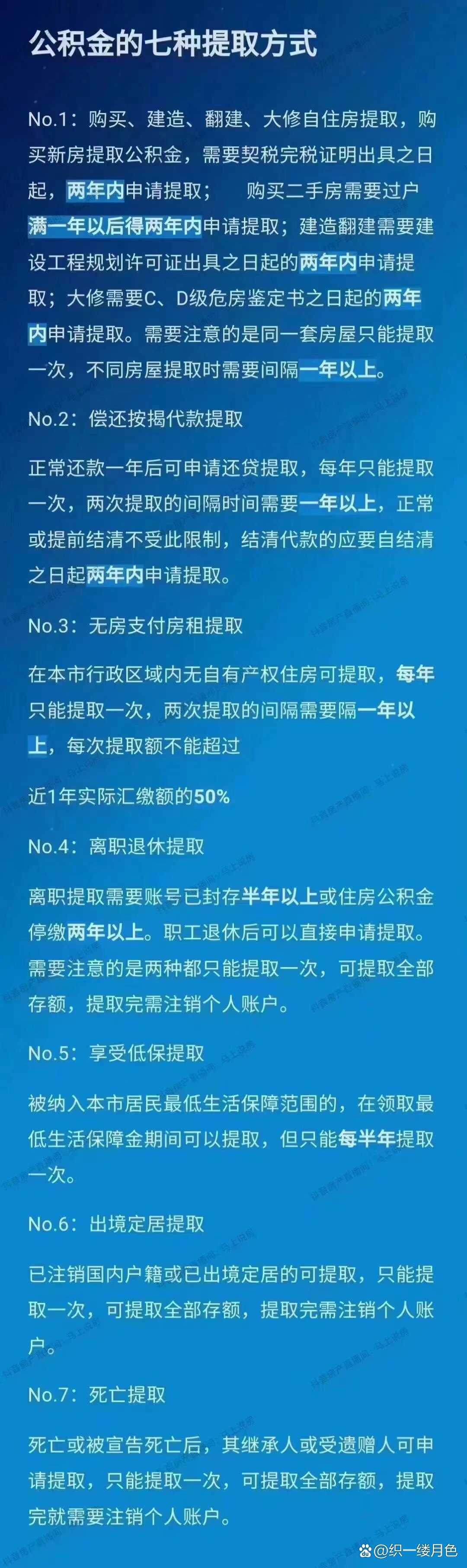 琼海最新找中介取公积金违法吗方法分析(最方便真实的琼海中介帮忙提取住房公积金能赖掉手续费吗?方法)