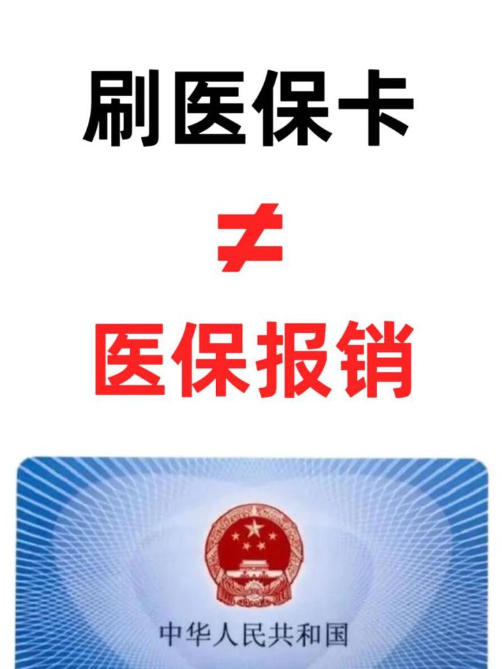 琼海最新医保卡过期了就不能正常报销吗方法分析(最方便真实的琼海医保卡过期了里面的钱可以取出来吗方法)