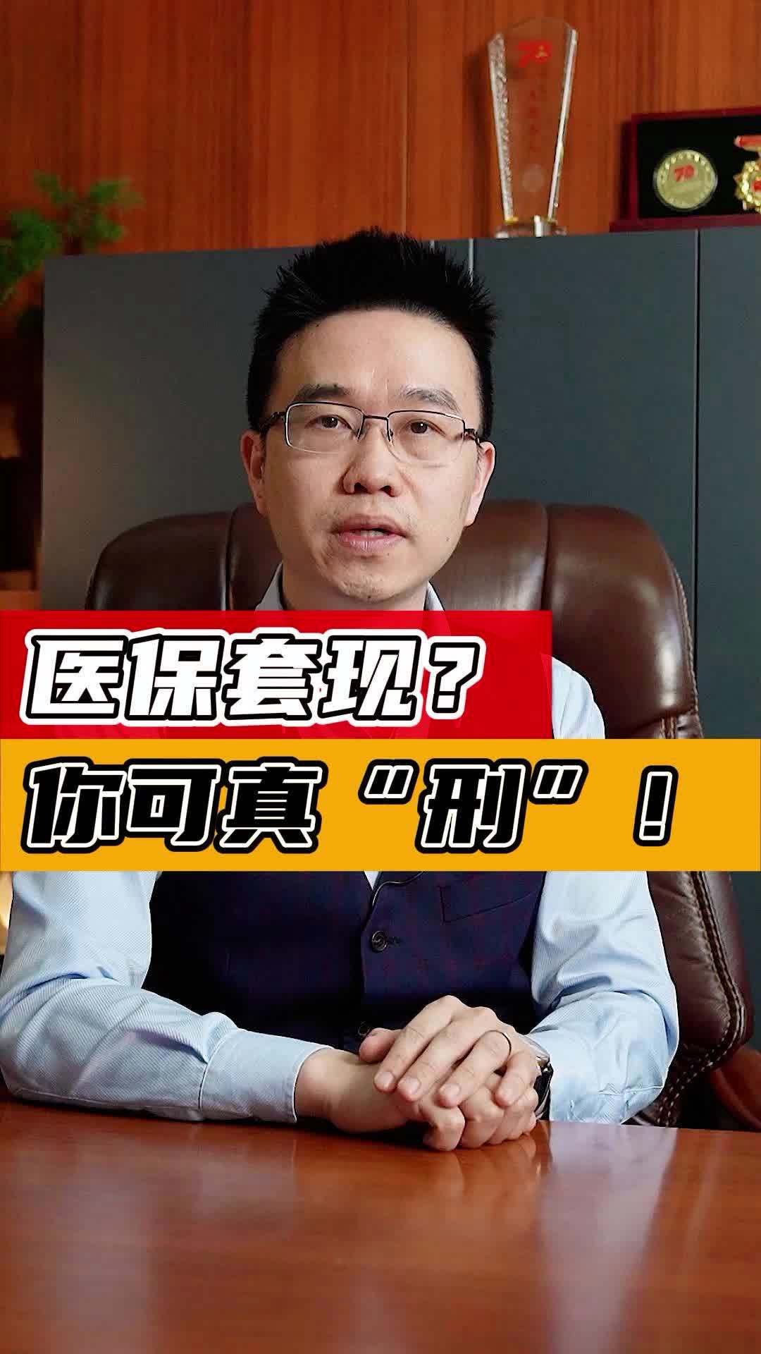 琼海最新医保套现50%费用方法分析(最方便真实的琼海医保套现多少点方法)