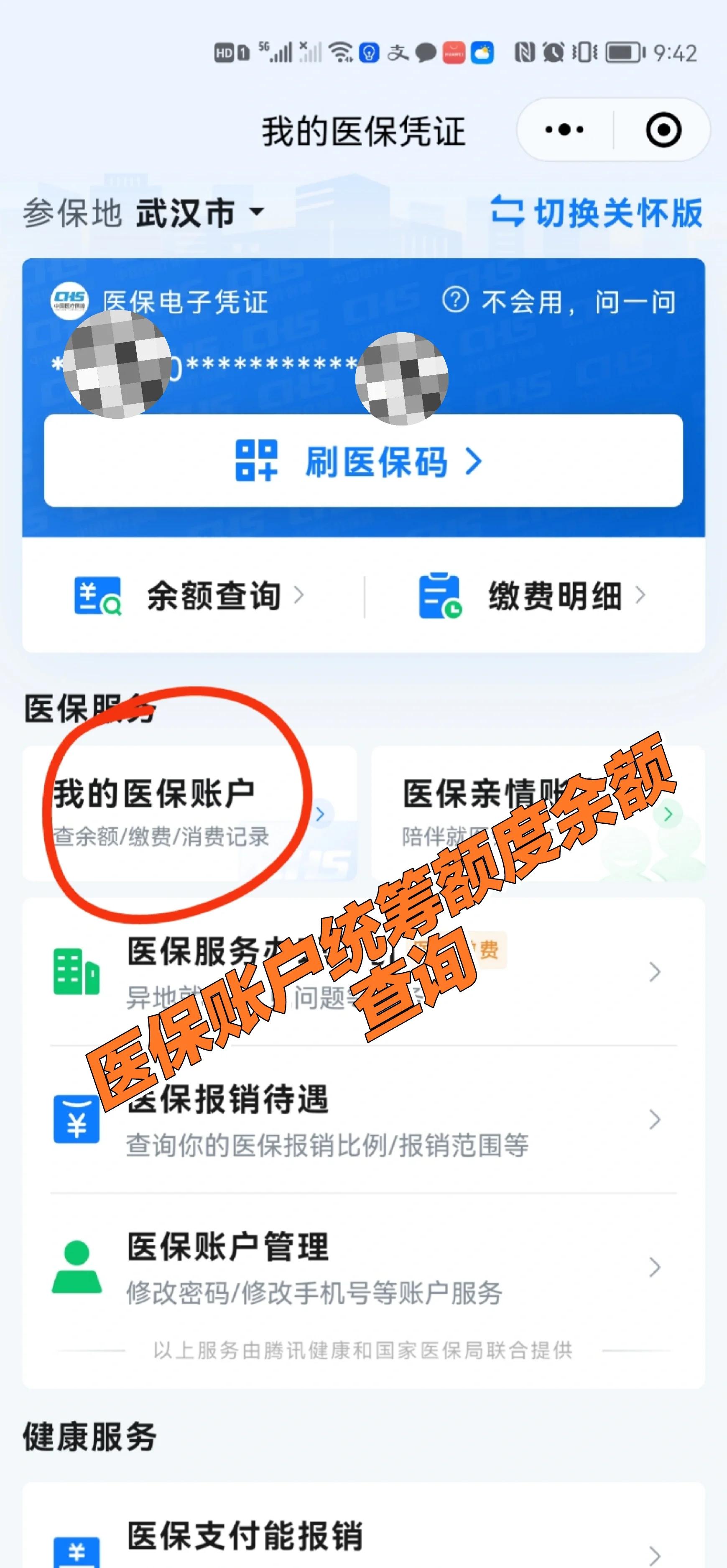 琼海最新回收医保卡余额方法分析(最方便真实的琼海24小时高价回收医保方法)