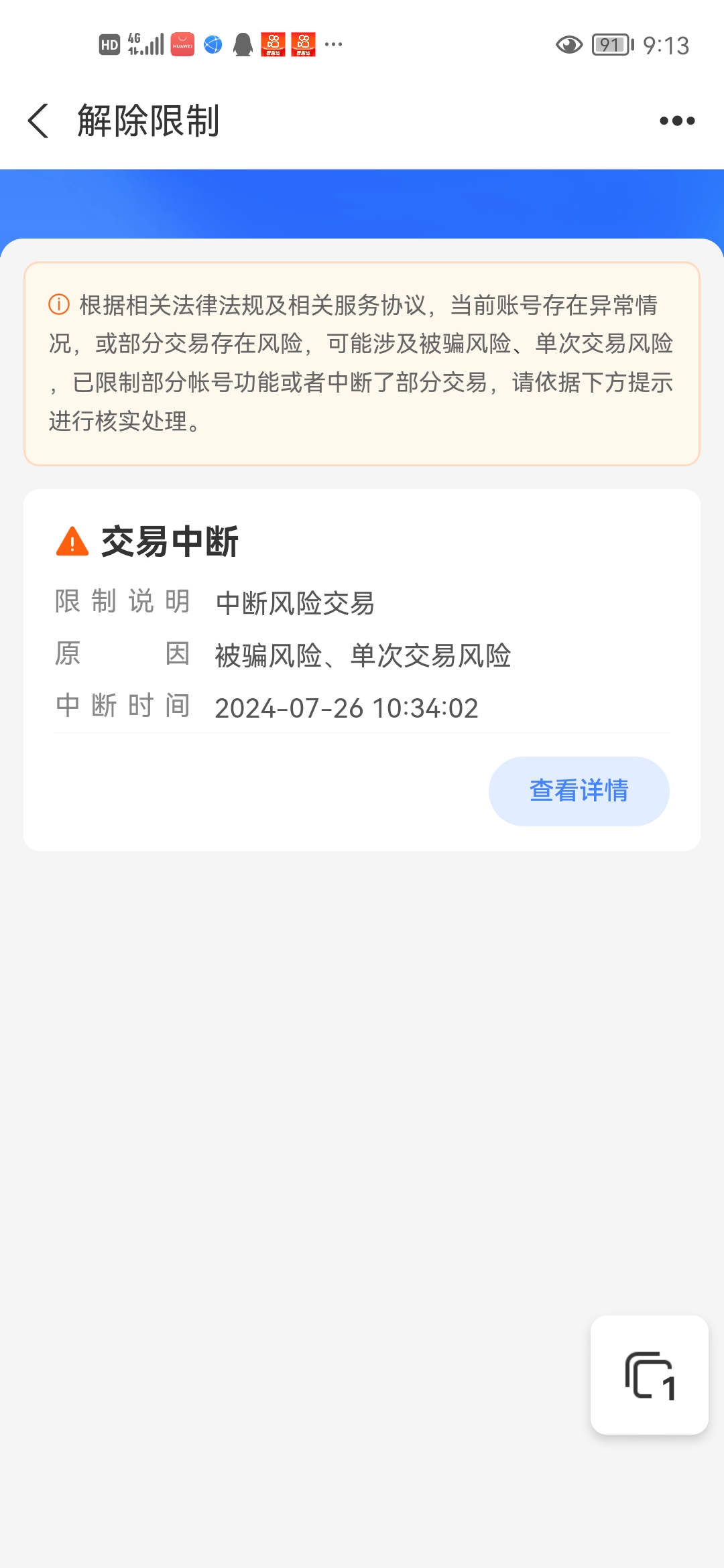 琼海最新司法冻结能冻结医保卡吗方法分析(最方便真实的琼海法院执行冻结医保卡是否合法方法)