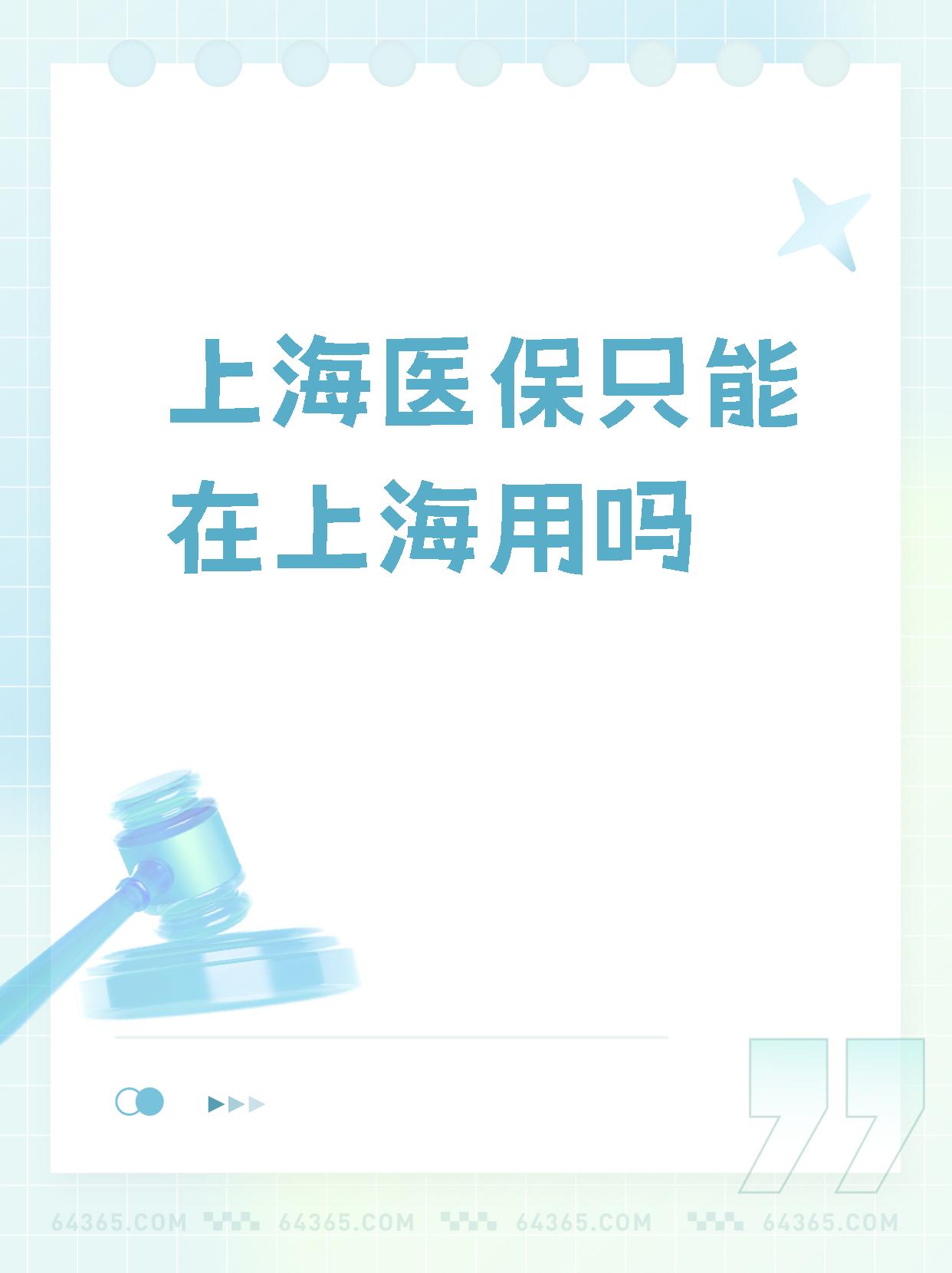 琼海最新上海哪有套医保卡的方法分析(最方便真实的琼海上海医保卡在哪个药店可以用方法)