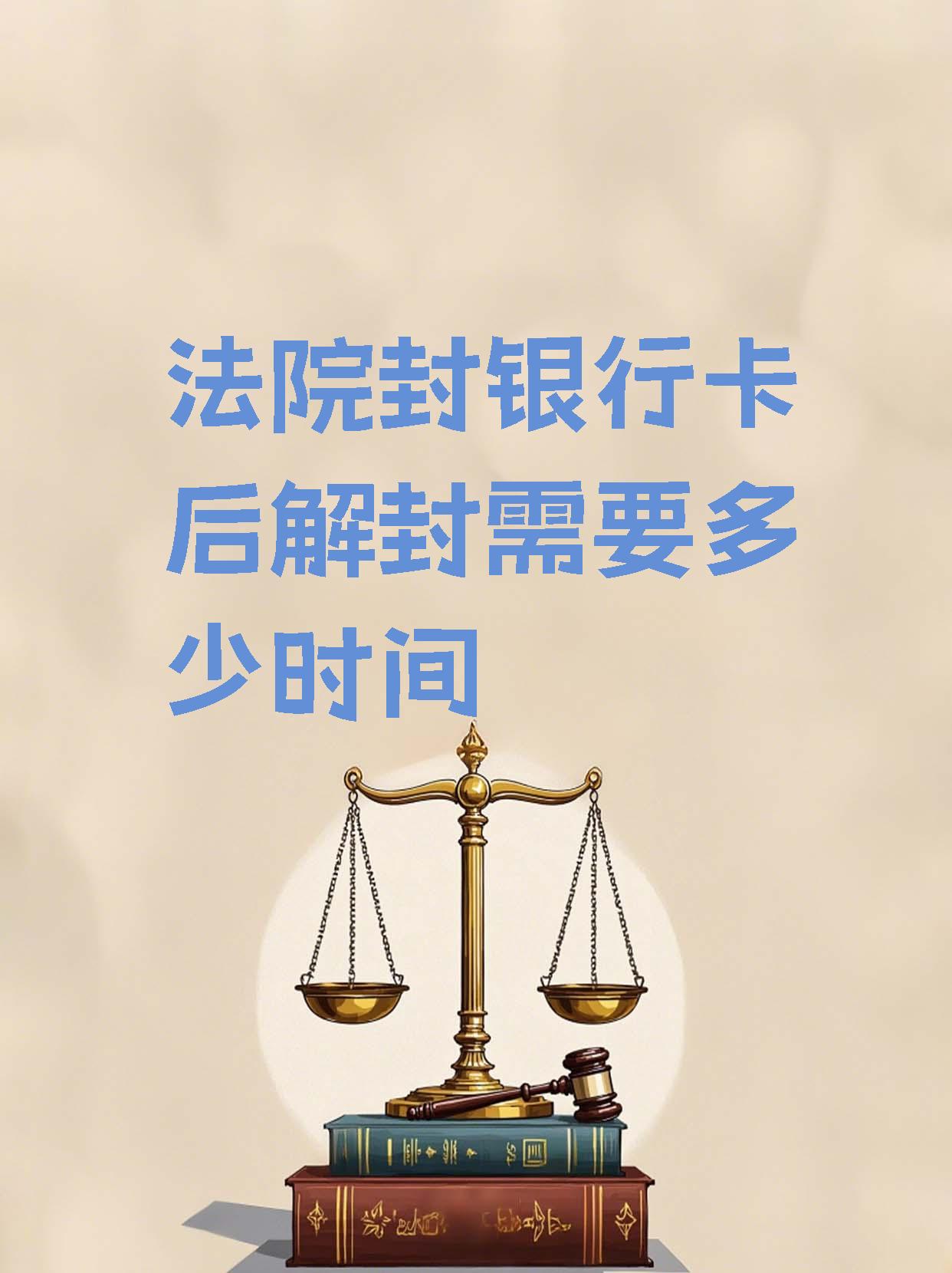 琼海最新2025法院不允许冻结工资卡方法分析(最方便真实的琼海2025年法院不允许冻结退休金方法)