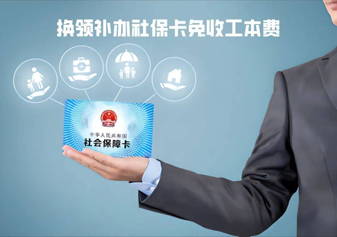 琼海最新为什么不建议换3代社保卡方法分析(最方便真实的琼海不换3代社保卡以后还可以用吗方法)