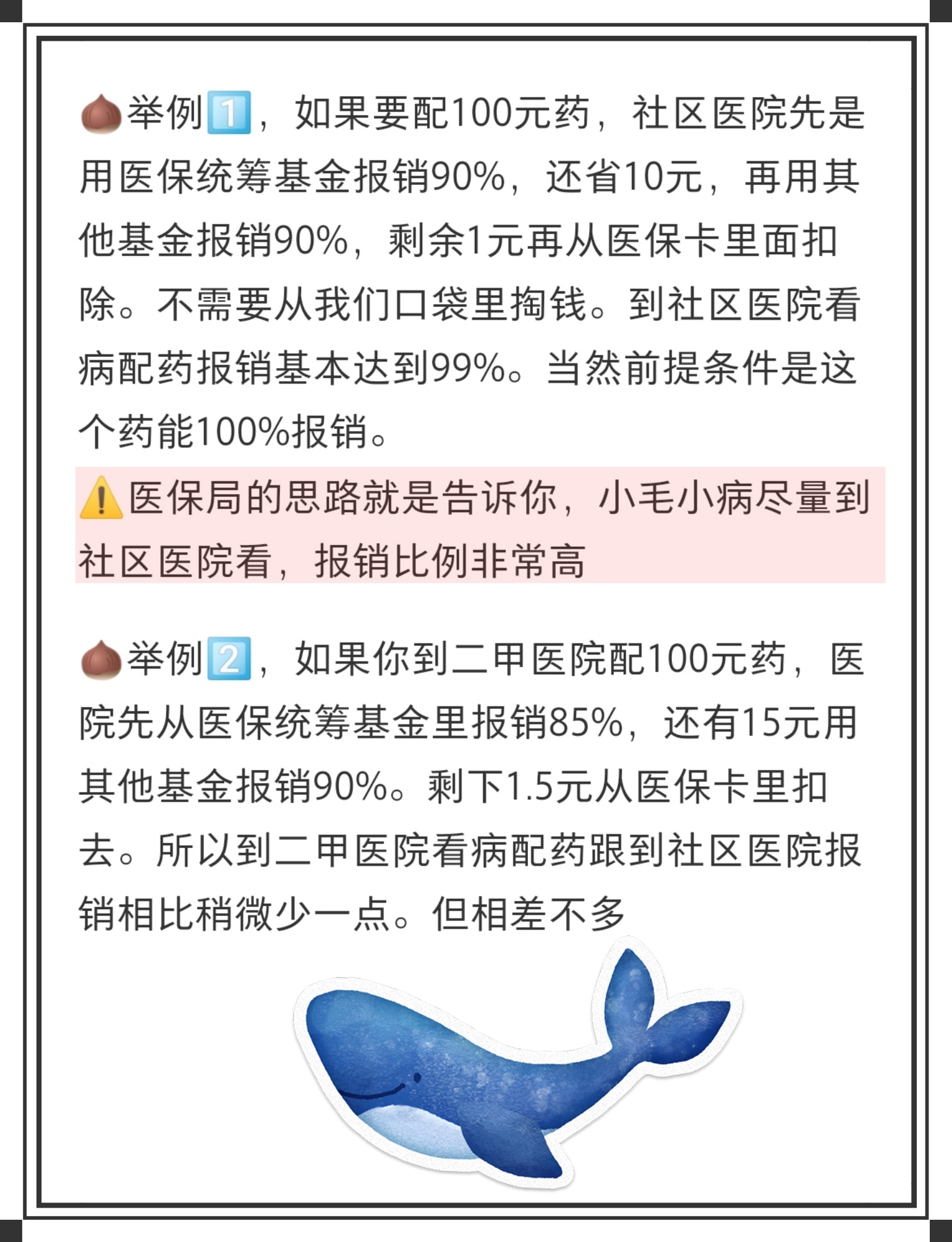琼海最新医保卡里统筹的钱会过期吗方法分析(最方便真实的琼海医保卡里统筹账户的钱用完怎么办方法)
