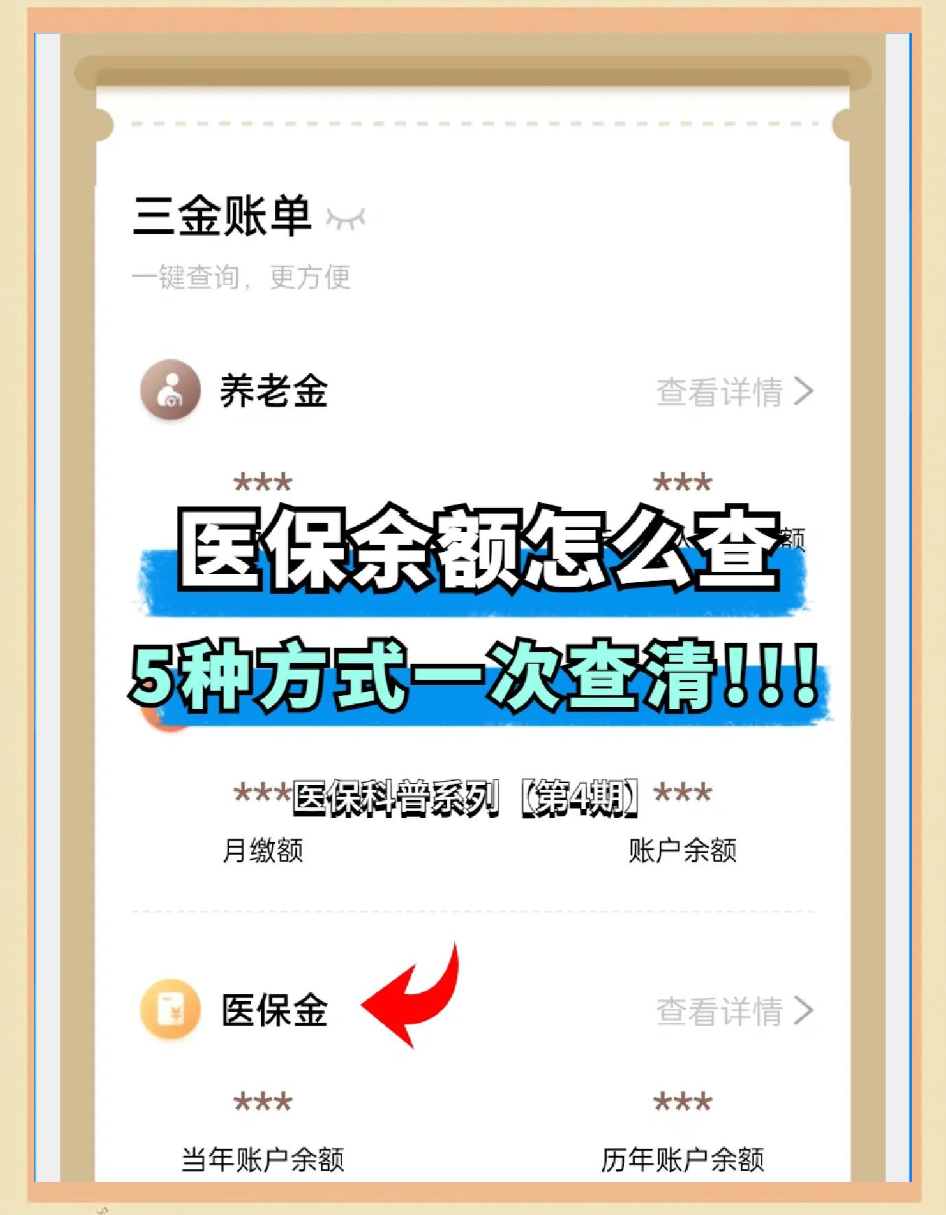 琼海最新医保卡余额回收联系方式方法分析(最方便真实的琼海24小时医保卡余额回收联系方式方法)