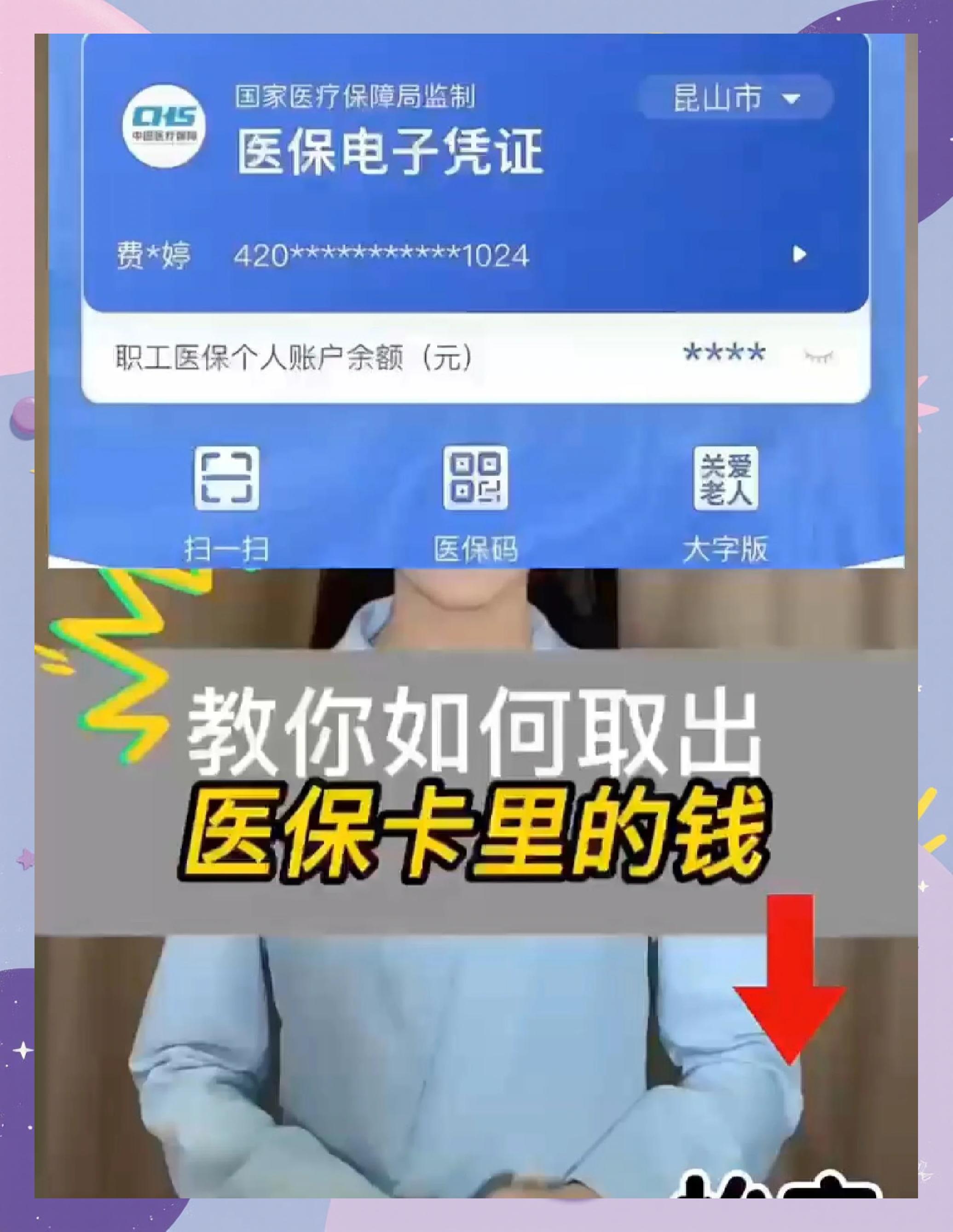 琼海最新医保卡余额回收联系方式方法分析(最方便真实的琼海24小时医保卡余额回收联系方式方法)