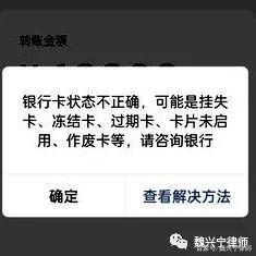 琼海最新医保卡的银行卡会被法院冻结吗方法分析(最方便真实的琼海医保卡账户能冻结吗方法)