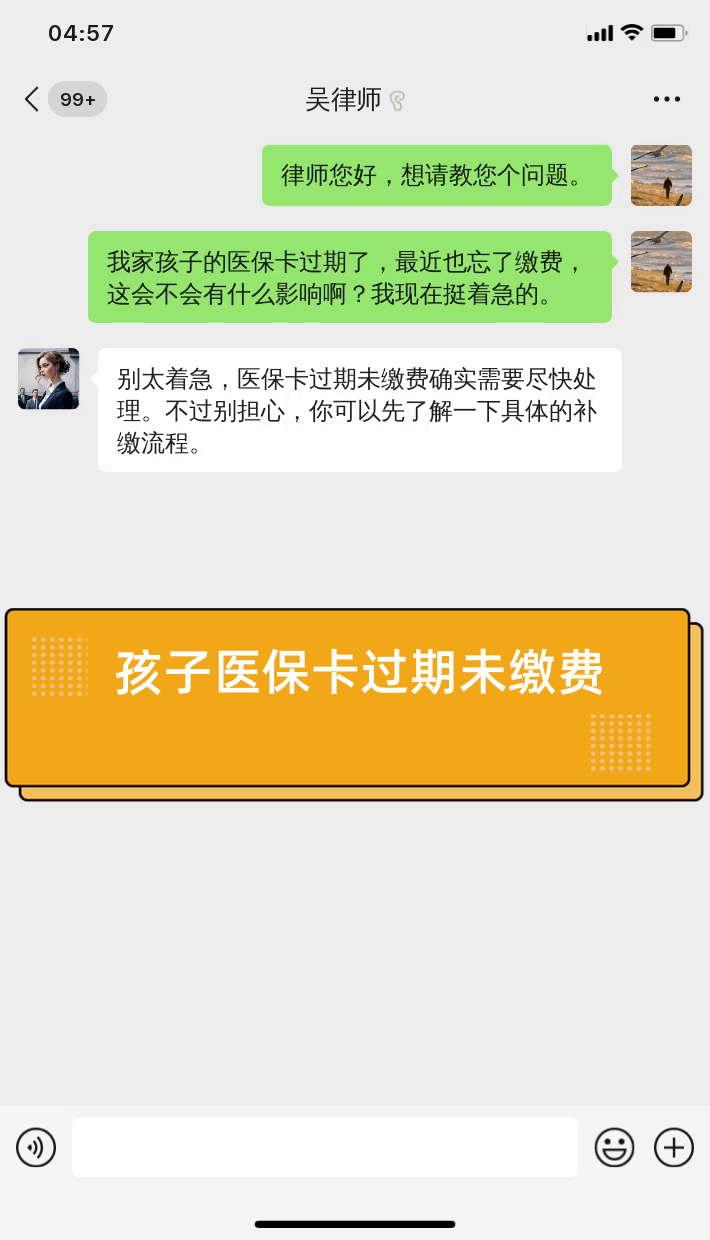 琼海最新医保卡过期了怎么重新办理方法分析(最方便真实的琼海医保卡过期怎么办?方法)