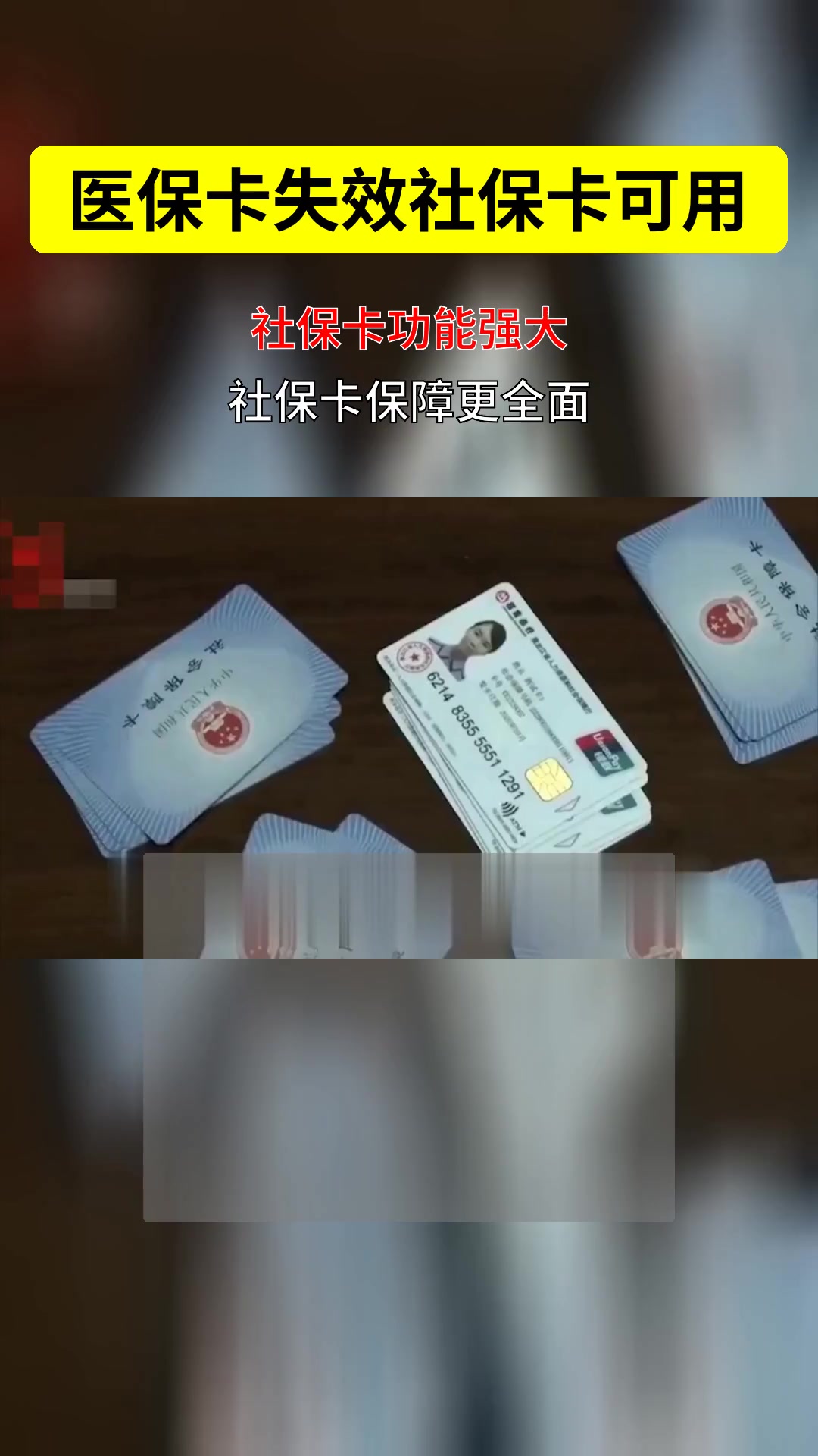 琼海最新医保卡会过期吗过期了怎么办方法分析(最方便真实的琼海医保卡会过期吗过期了怎么办理方法)