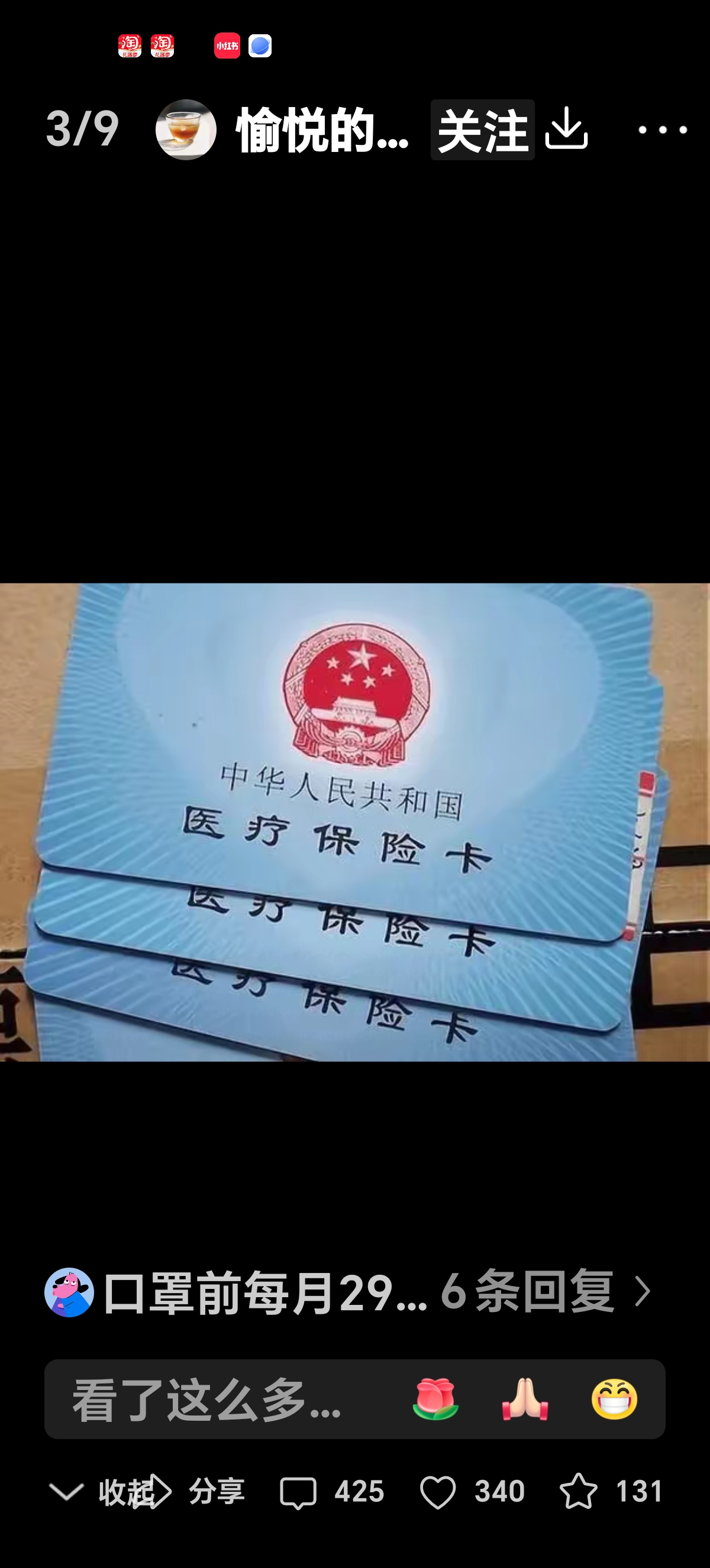 琼海最新医保卡有效期10年过期方法分析(最方便真实的琼海医保卡过有效期还能用吗方法)