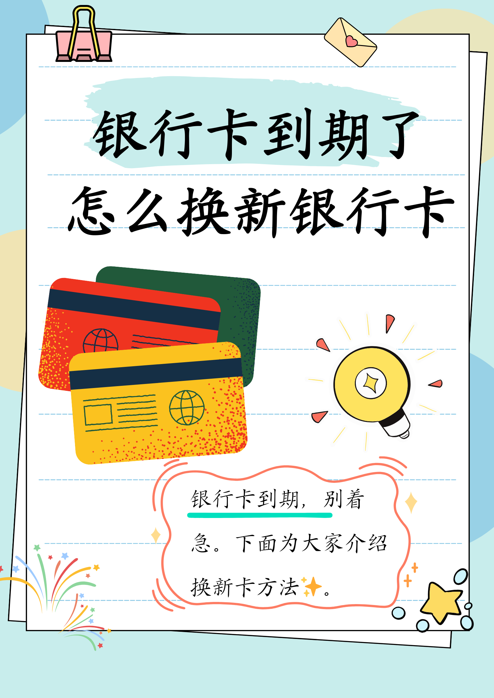 琼海最新医保卡过期了去哪里换新卡方法分析(最方便真实的琼海医保卡过期了去哪里换新卡?方法)