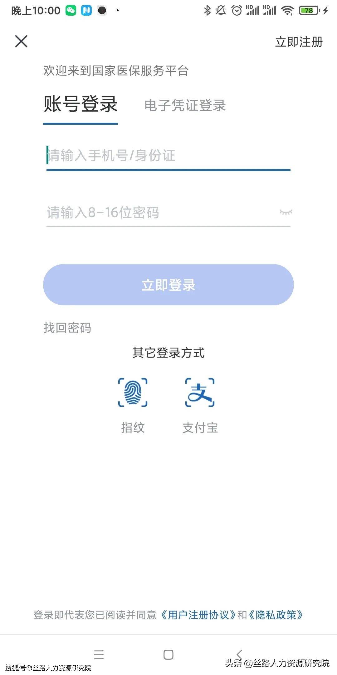 琼海最新西安医保套现24小时微信支付方法分析(最方便真实的琼海西安医保卡怎么提现方法)