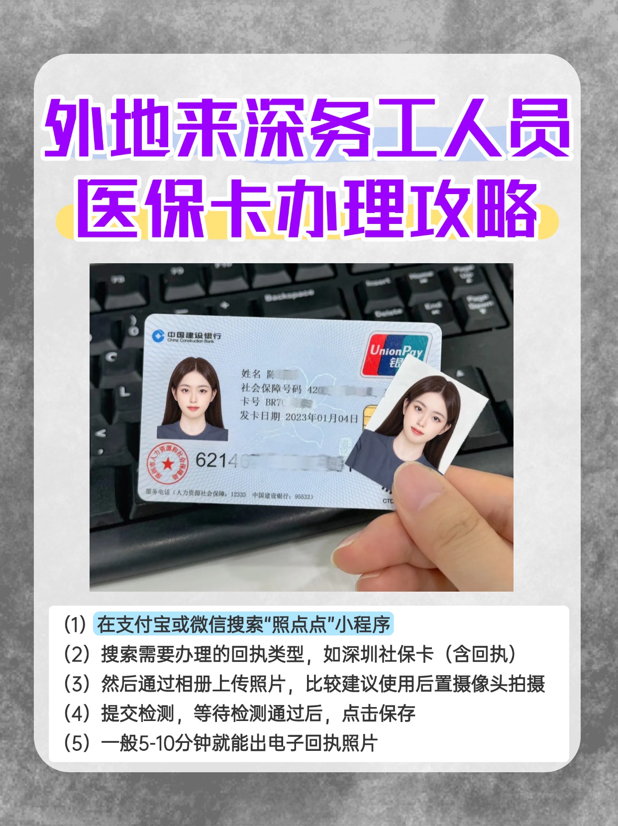 琼海最新医保惠民卡有什么好处方法分析(最方便真实的琼海医保惠民卡有什么好处和坏处方法)