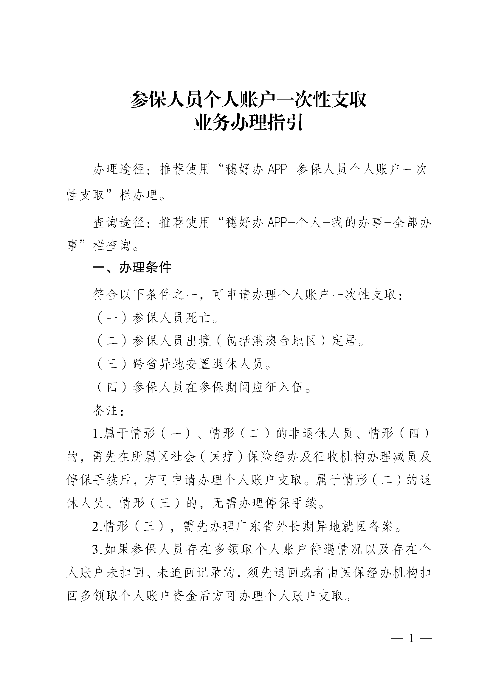 琼海最新医保提取中介联系方式方法分析(最方便真实的琼海医保卡余额回收联系方式方法)