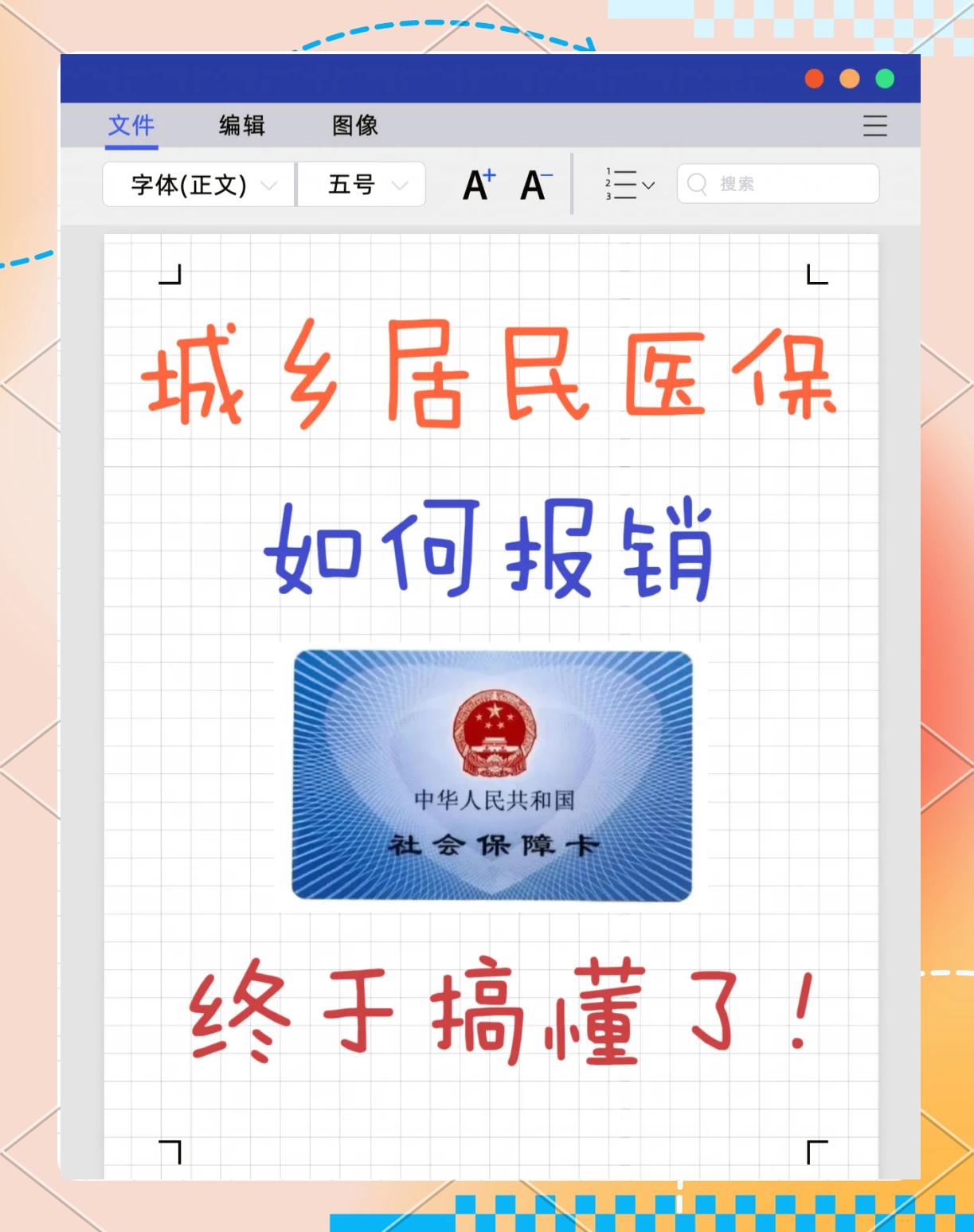 琼海最新医保报销代办中介方法分析(最方便真实的琼海医保报销代办中介费合法吗方法)