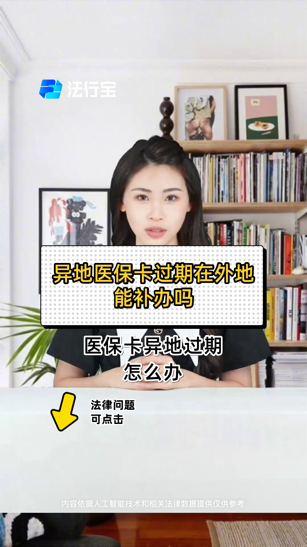 琼海最新医保卡会过期吗?方法分析(最方便真实的琼海农村医保卡会过期吗方法)