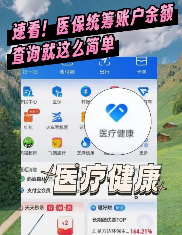 琼海最新医保个人账户余额微信查询方法分析(最方便真实的琼海怎么查询医保卡余额怎么用微信查询方法)