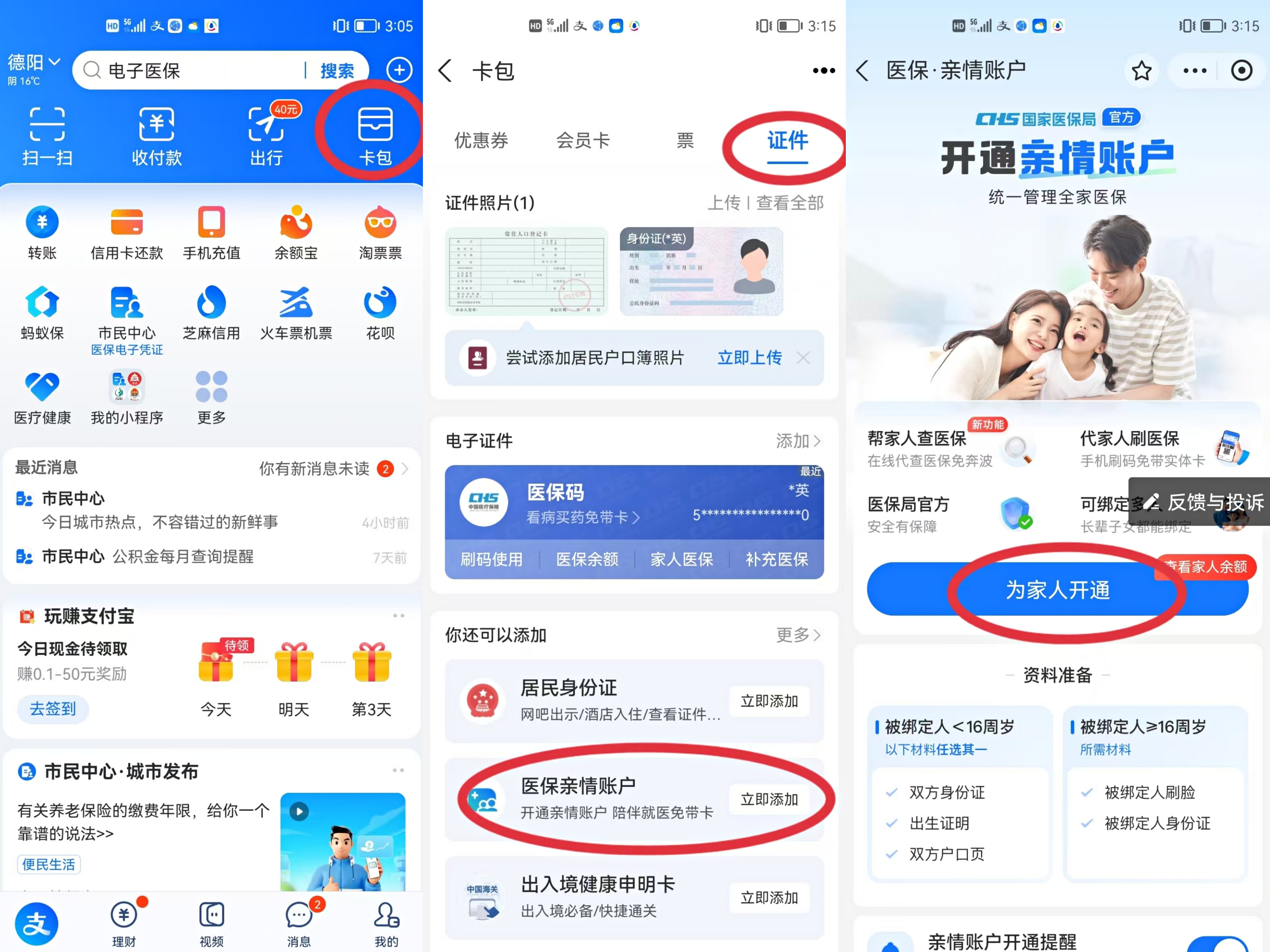 琼海最新医保卡网上激活流程图方法分析(最方便真实的琼海医保卡网上激活流程图
方法)