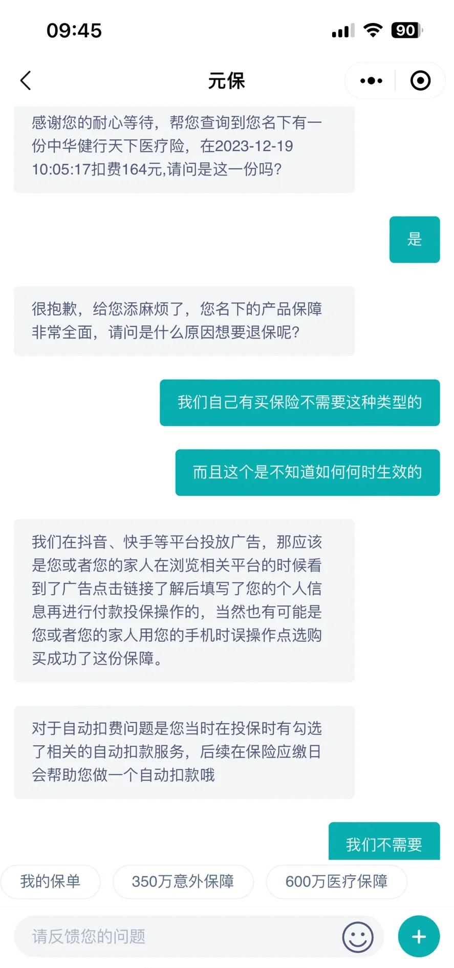 琼海最新惠民保自动扣费怎么退款方法分析(最方便真实的琼海惠民保怎么续费方法)