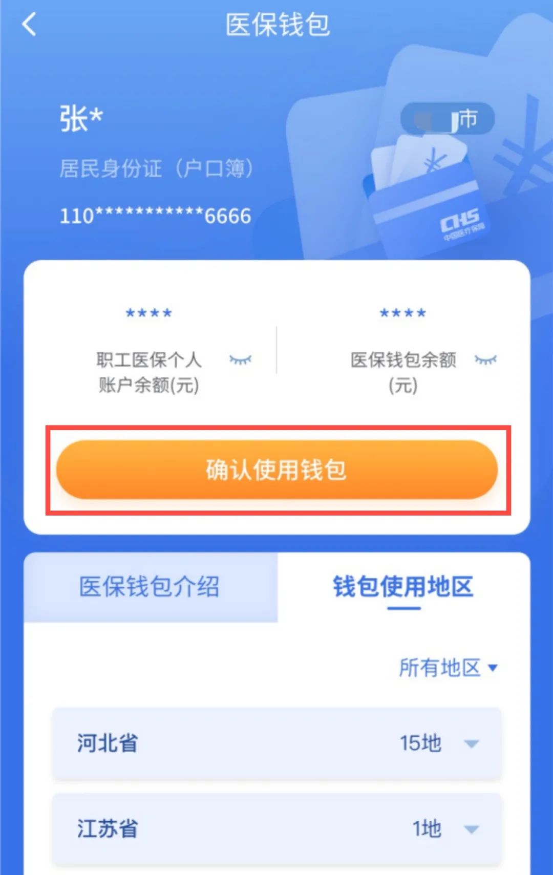 琼海最新医保卡回收商家拮yibaotq8癓方法分析(最方便真实的琼海医保套现24小时联系方式va88mg方法)