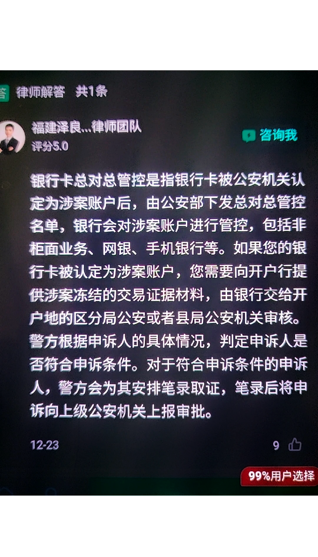 琼海最新被执行人医保卡会被冻结吗方法分析(最方便真实的琼海被执行人医保卡会被冻结吗怎么办方法)