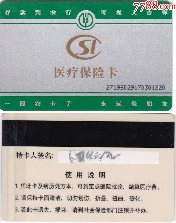 琼海最新哪里回收医保卡方法分析(最方便真实的琼海医保卡回收比例是多少方法)