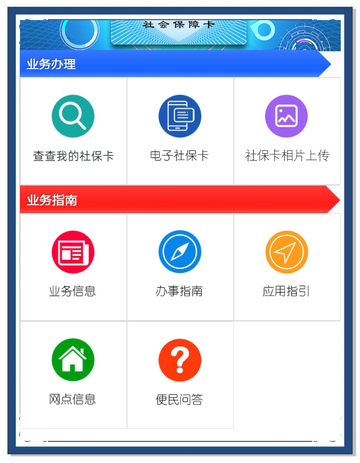 琼海最新医保卡过期怎么换新卡方法分析(最方便真实的琼海医保卡过期了可以网上更换吗方法)