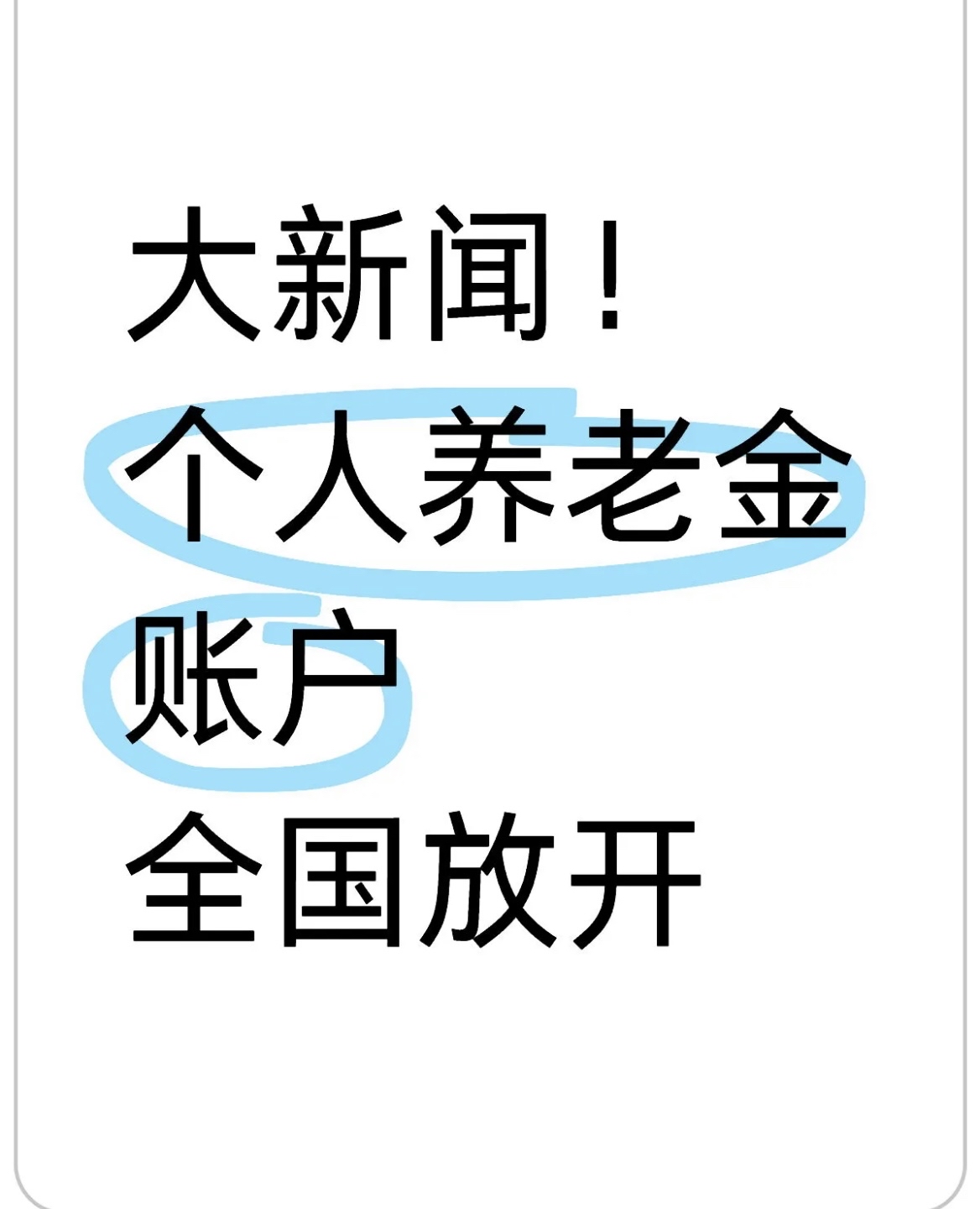 琼海最新找中介10分钟提取养老金的钱方法分析(最方便真实的琼海找中介10分钟提取医保方法)