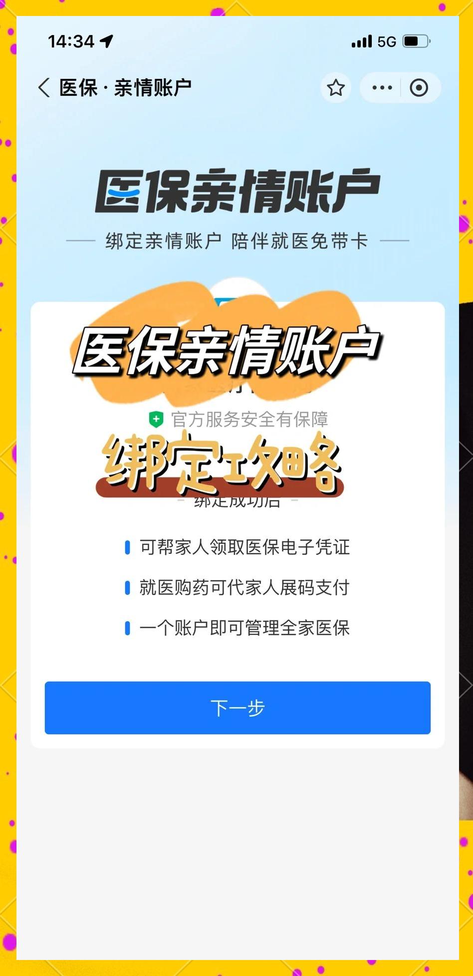 琼海最新医保卡提现代办联系方式方法分析(最方便真实的琼海医保卡提现代办联系方式苏州方法)