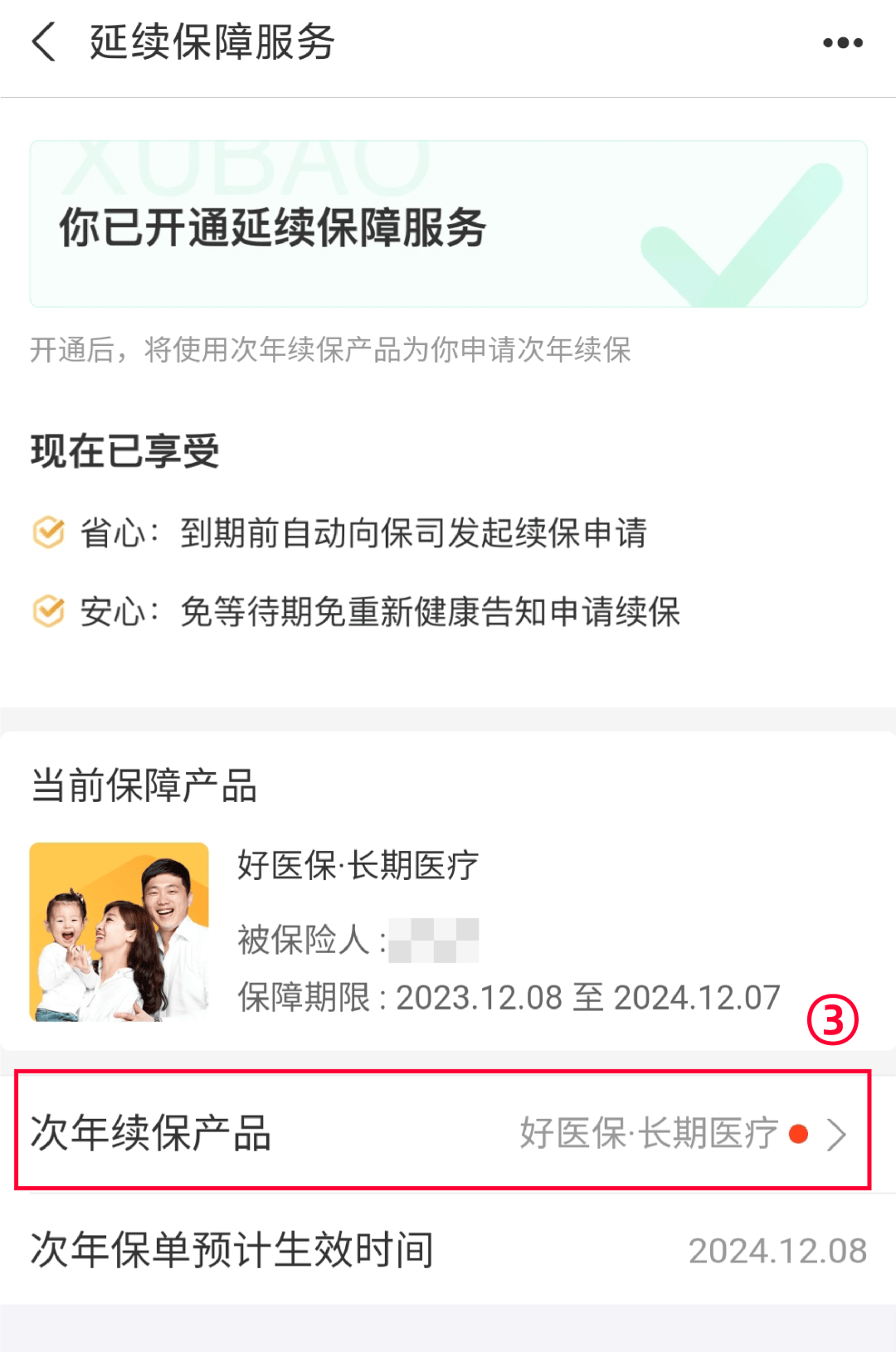 琼海最新医保卡过期了还能正常使用吗方法分析(最方便真实的琼海医保卡过期了还能正常使用吗?方法)