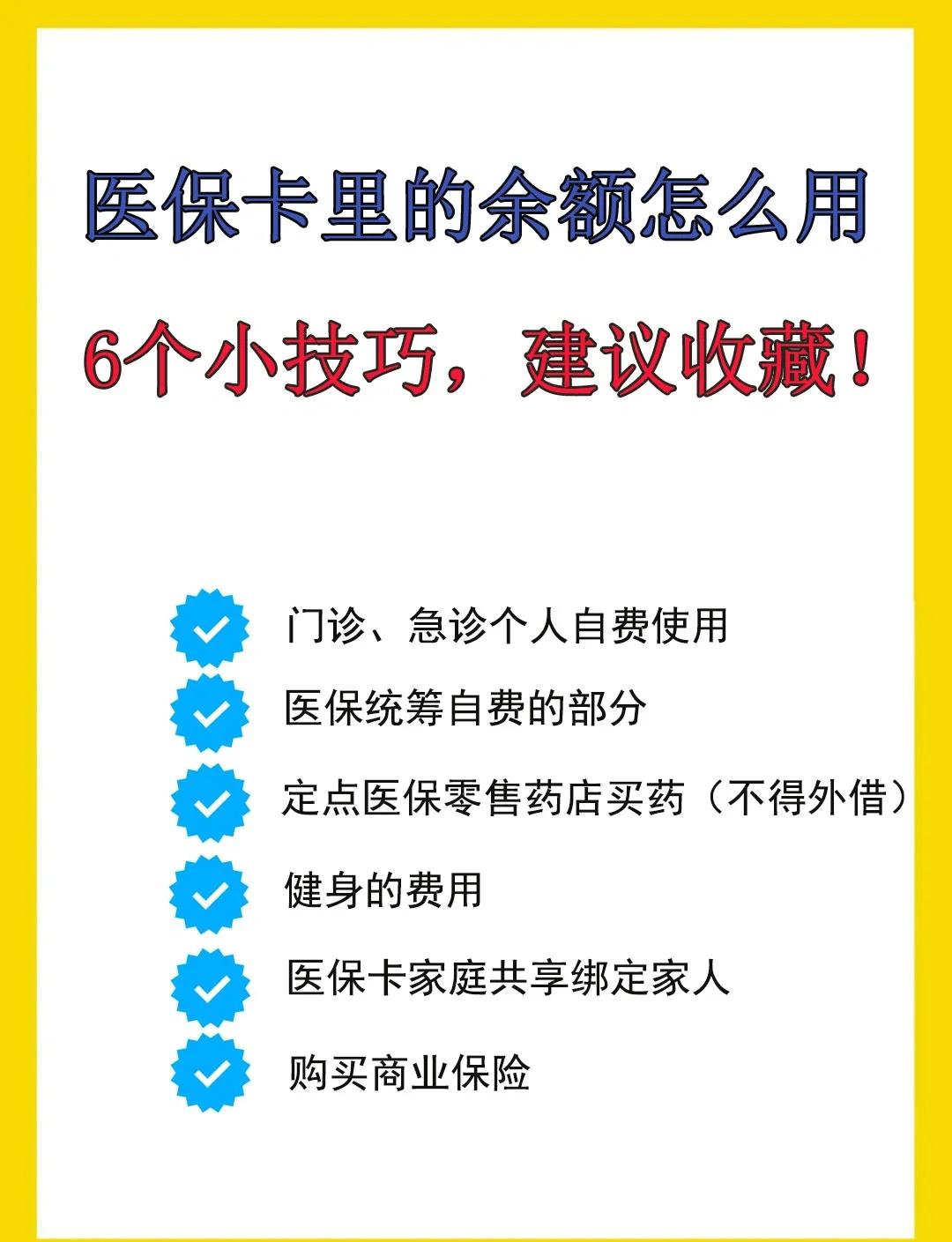 琼海最新全国回收医保卡余额联系方式方法分析(最方便真实的琼海医保卡提现代办联系方式方法)