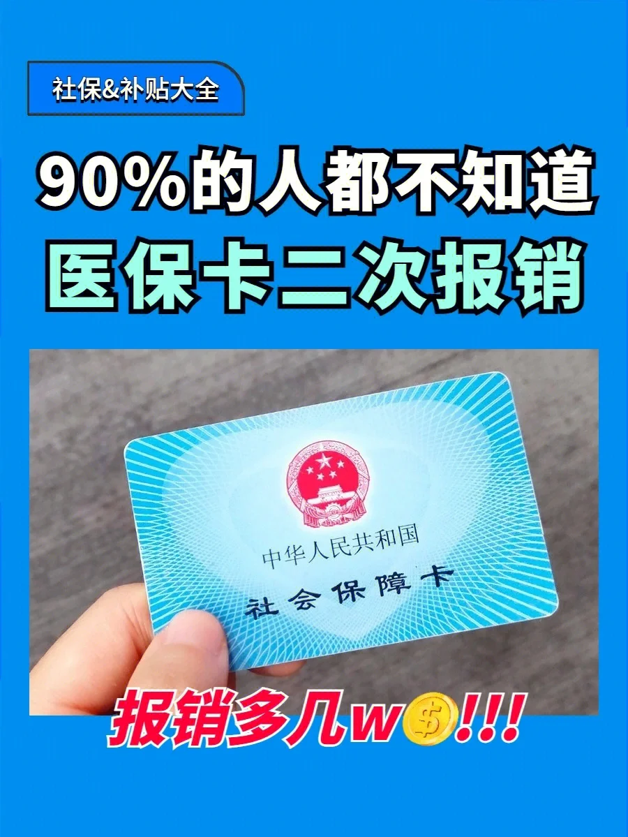 琼海最新医保卡会过期吗方法分析(最方便真实的琼海医保卡会过期吗还能用吗方法)