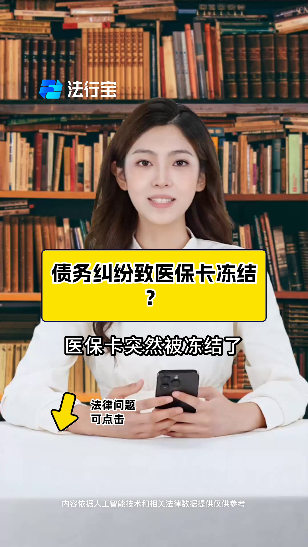 琼海最新法院会冻结医保卡的账户吗方法分析(最方便真实的琼海法院会冻结医保卡吗?方法)