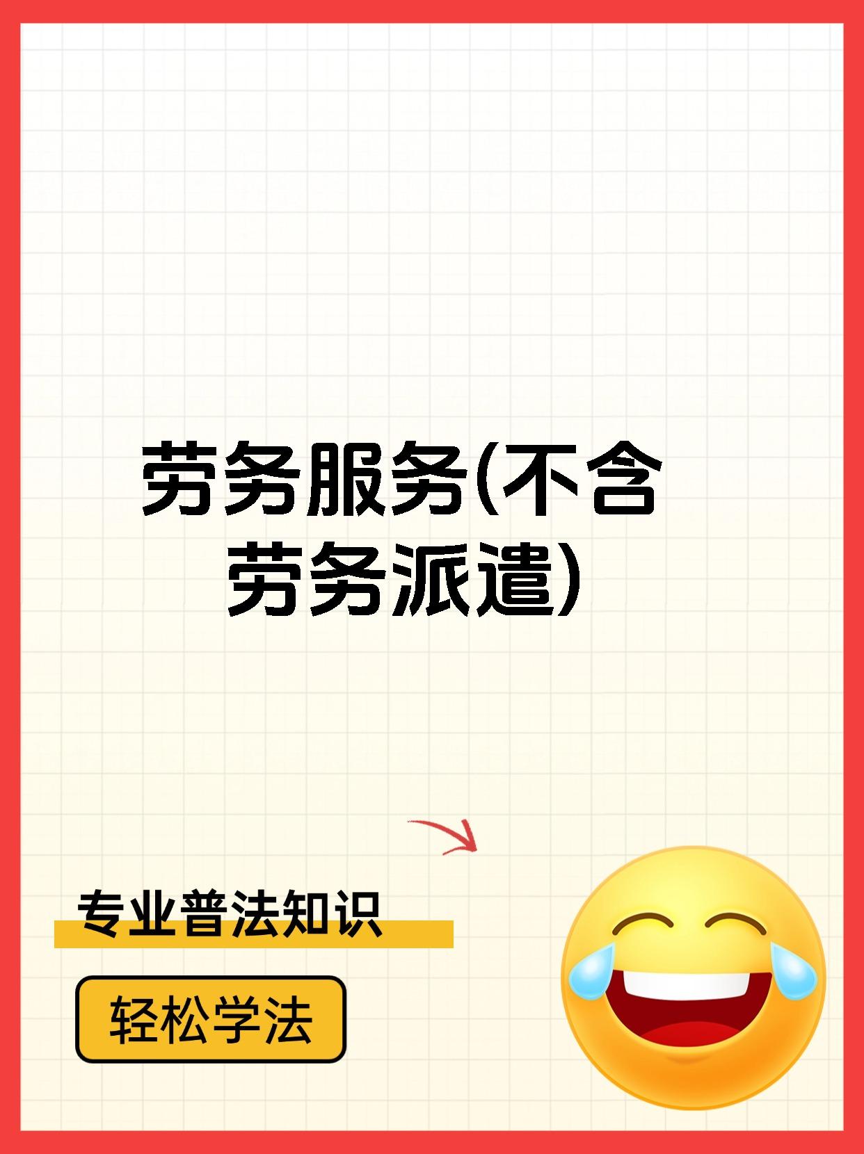 琼海最新一个新手怎么做劳务中介方法分析(最方便真实的琼海一个新手怎么做劳务中介赚钱方法)