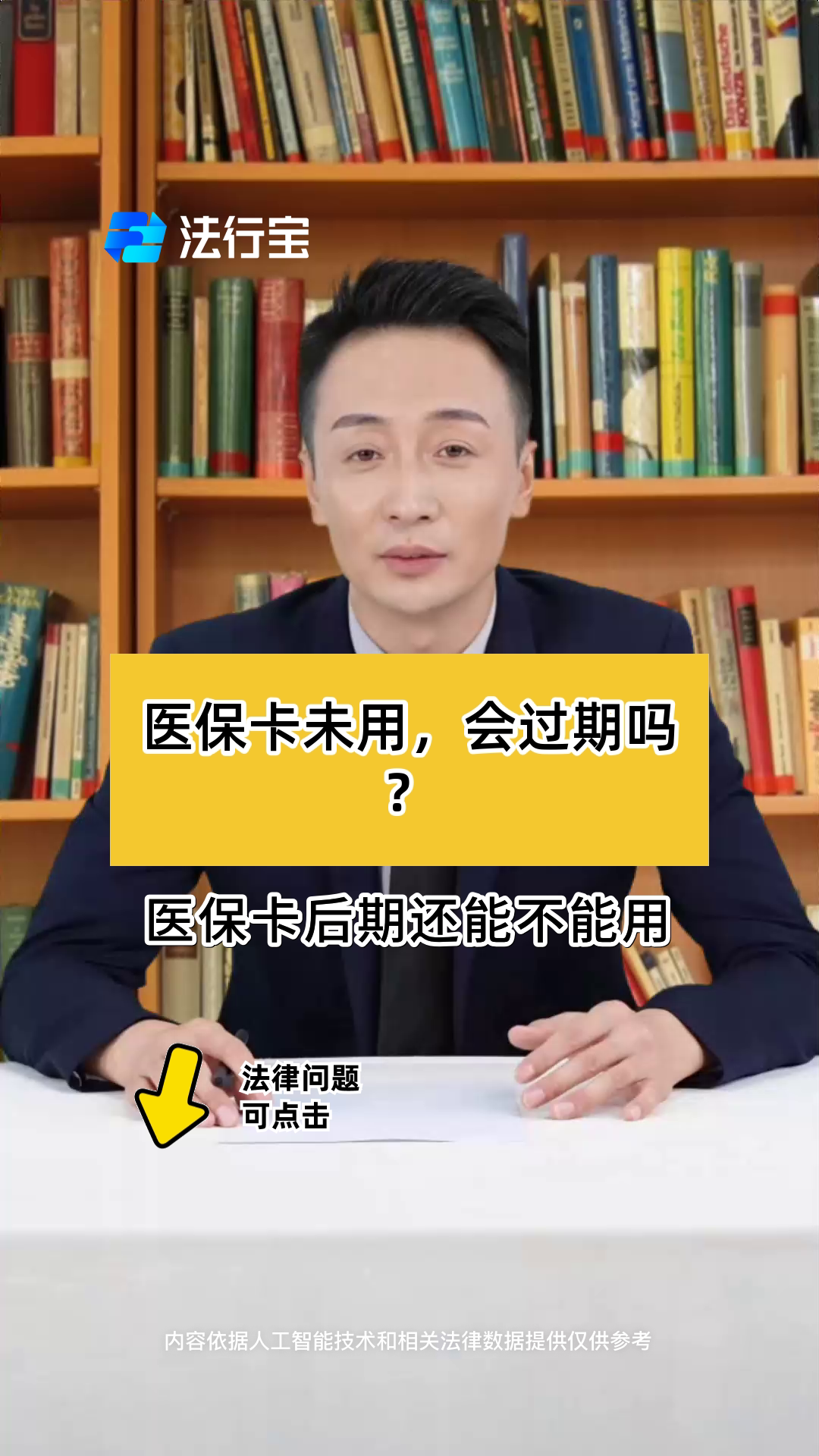 琼海最新医保卡会过期了需要更换吗方法分析(最方便真实的琼海医保卡会过期了需要更换吗怎么办方法)
