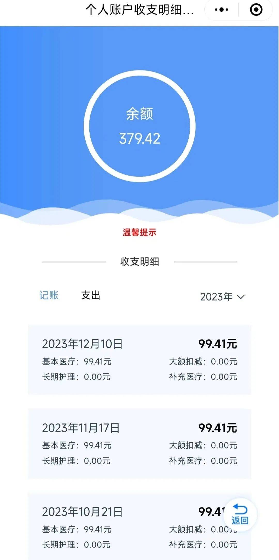 琼海最新专业回收医保卡余额方法分析(最方便真实的琼海专业回收医保卡余额吊w8e殿net方法)