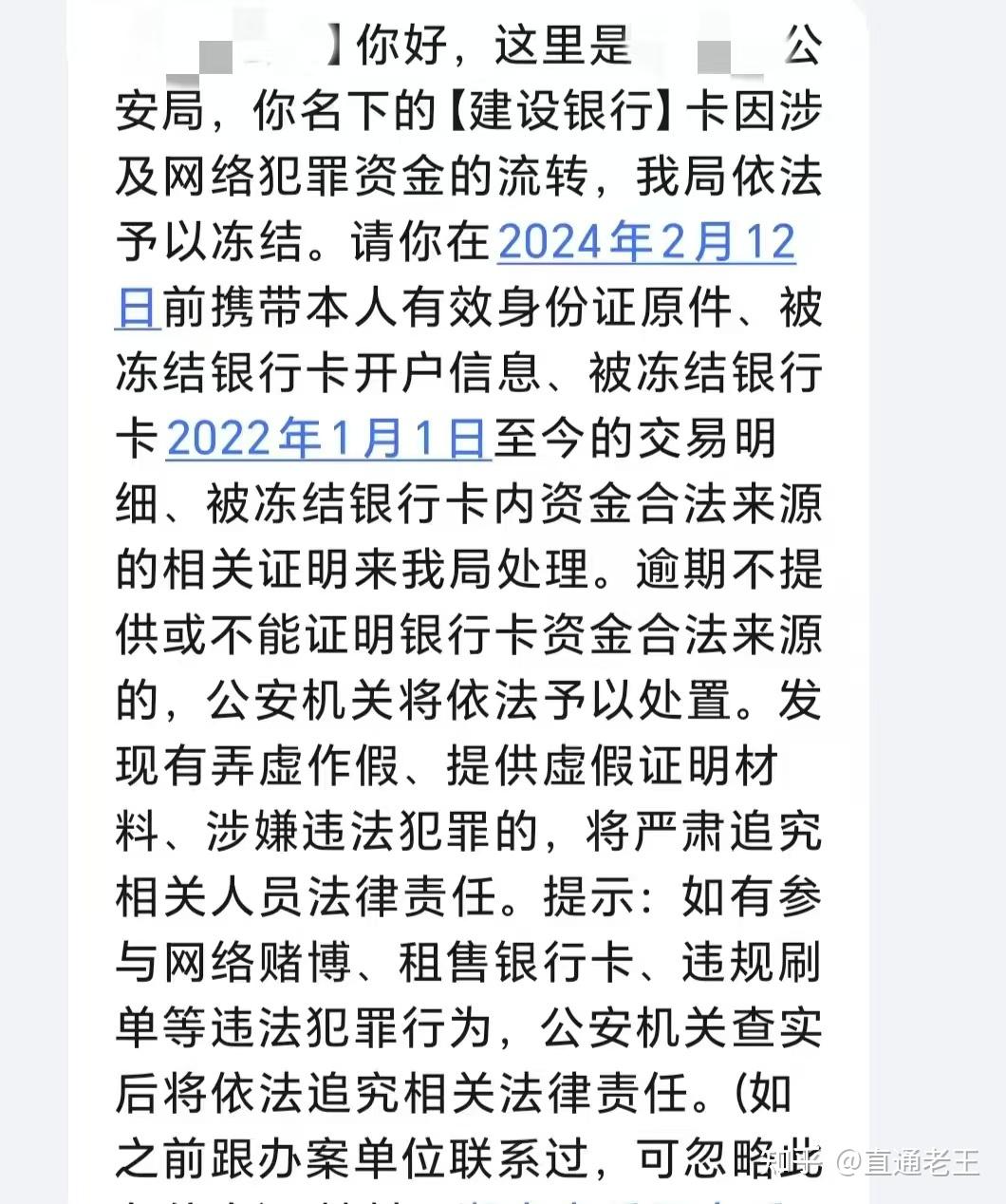 琼海最新被法院起诉执行了医保卡会冻结吗方法分析(最方便真实的琼海被起诉了医保卡会被冻结吗方法)