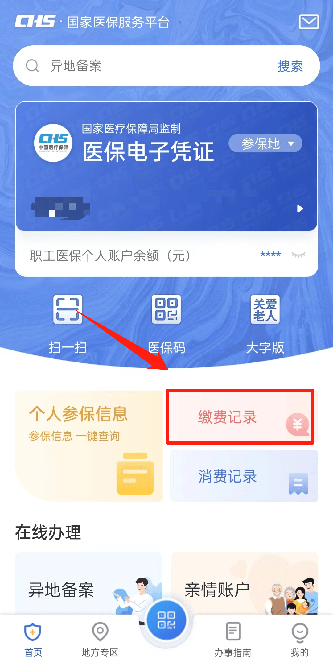 琼海最新24小时医保取现回收商家方法分析(最方便真实的琼海找中介10分钟提取医保方法)
