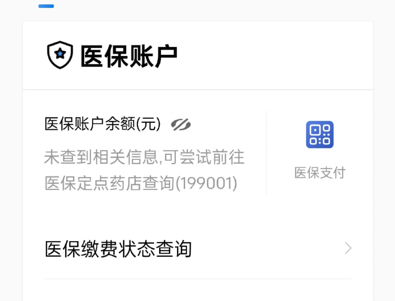 琼海最新急用钱哪里能刷医保卡方法分析(最方便真实的琼海在哪可以刷医保卡方法)