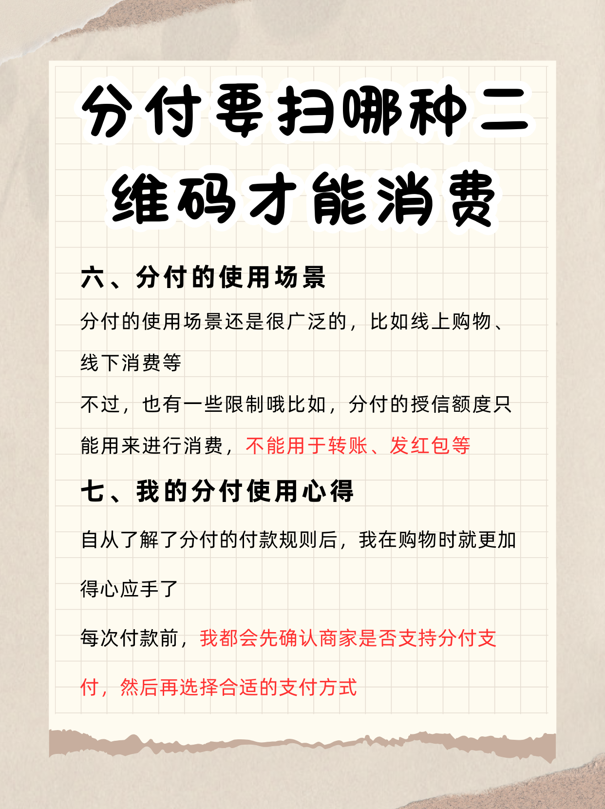 琼海最新分付回收商家方法分析(最方便真实的琼海分付回收商家可靠吗方法)