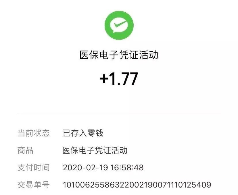 琼海最新医保卡24小时套取微信方法分析(最方便真实的琼海医保卡24小时套取微信支付方法)