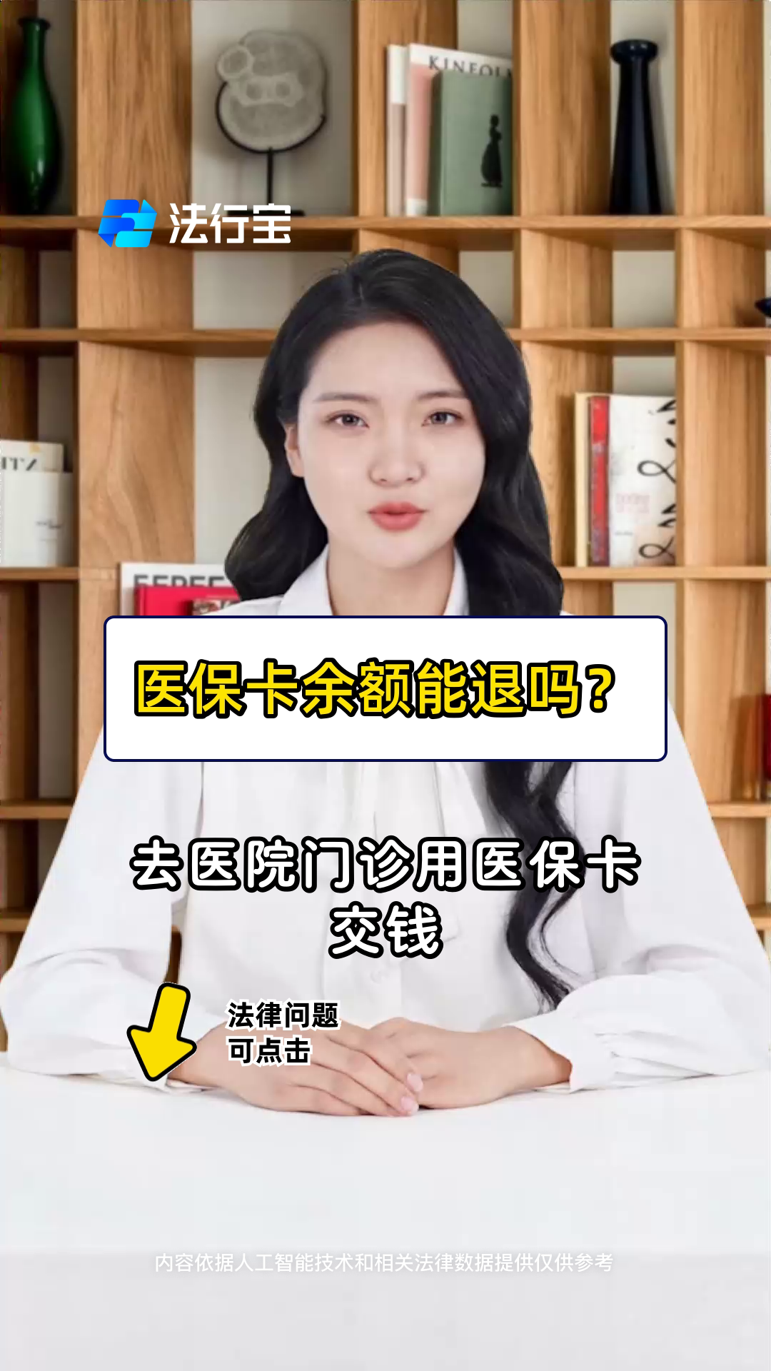 琼海最新医保卡余额会被法院冻结吗方法分析(最方便真实的琼海医保卡里的钱法院能冻结吗方法)