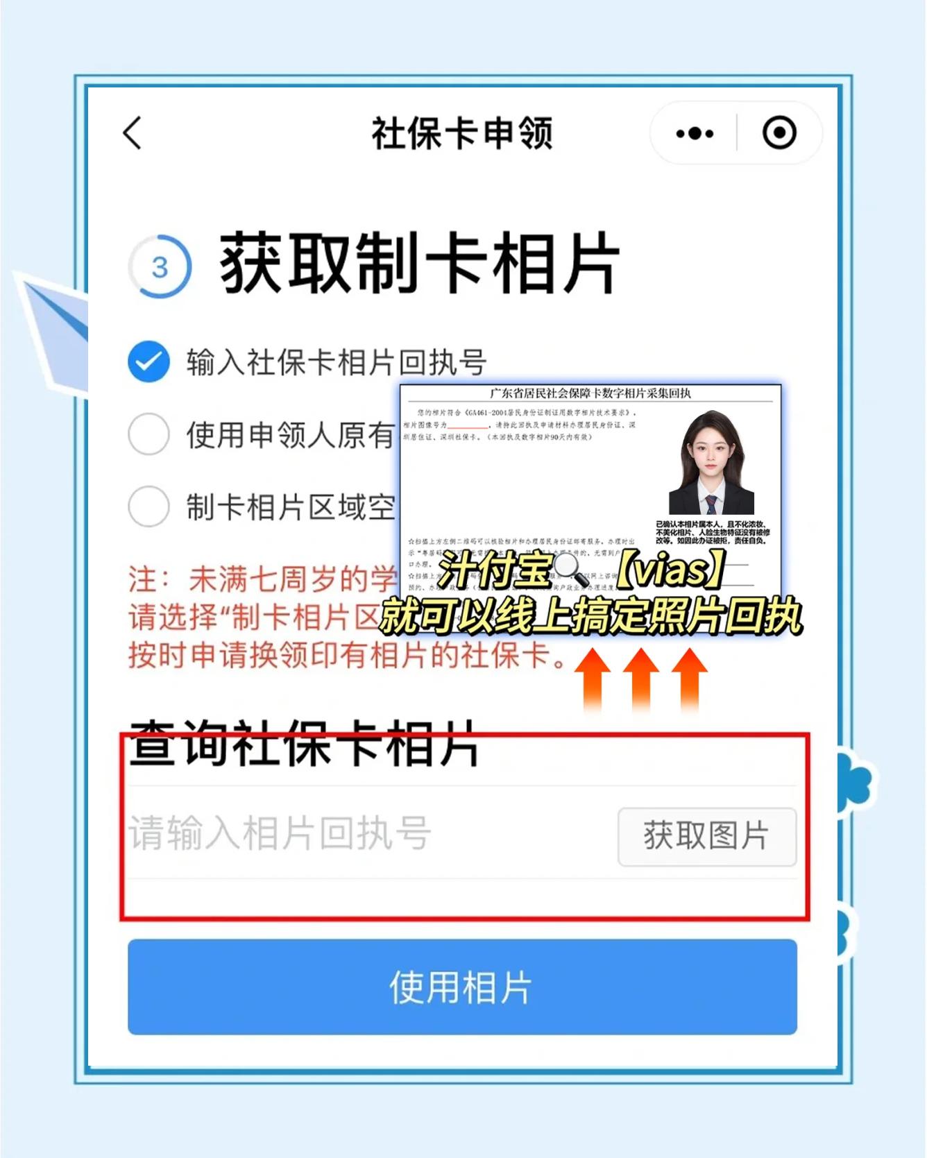 琼海最新社保卡的医保怎么激活方法分析(最方便真实的琼海社保卡的医保怎么激活在手机上方法)