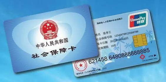 琼海最新医保卡十年到期不更换可以用不方法分析(最方便真实的琼海社保卡到期了去银行换吗方法)