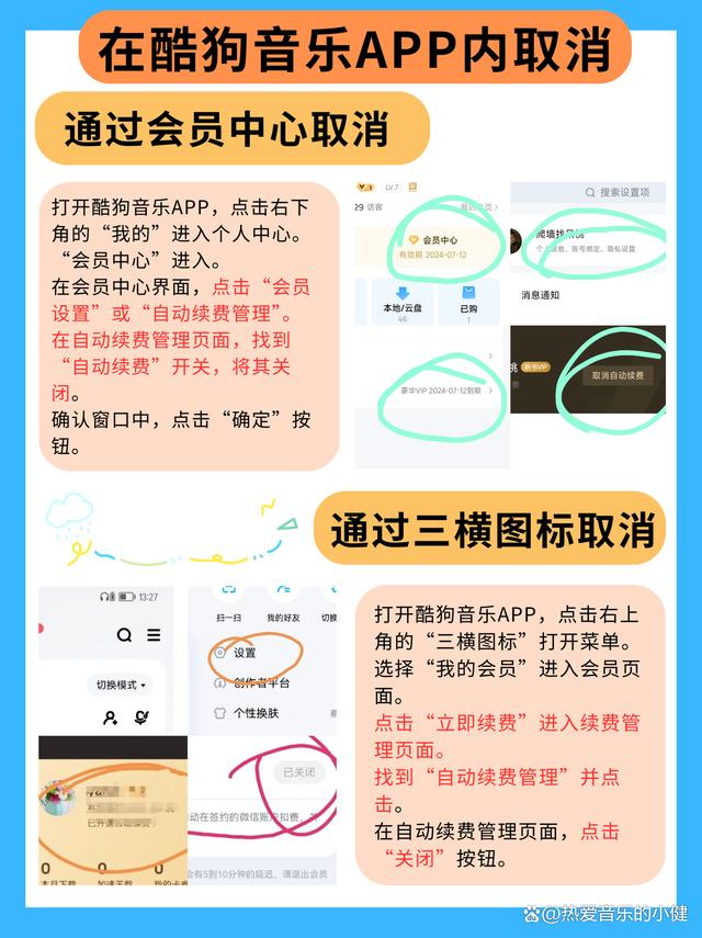 琼海最新惠民保怎么取消自动续费方法分析(最方便真实的琼海惠民保取消自动续费后,隔年怎么续费方法)